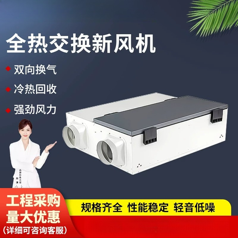 Home Decor Exchange - Full hot fresh air switch exchanger